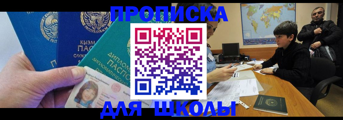 прописка для военкомата в Пролетарске
