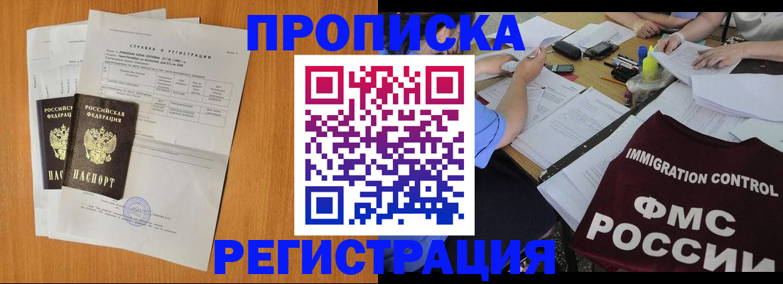 временная регистрация 2025 в Пролетарске