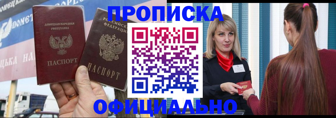 пропишу в квартире в Пролетарске