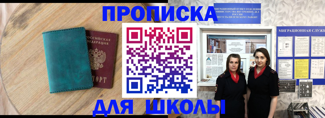 временная регистрация госуслуги в Пролетарске