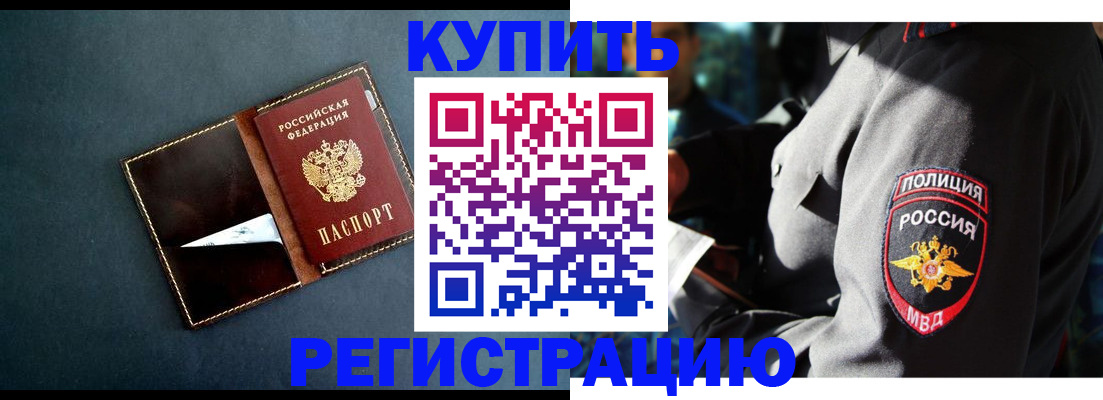 пропишу в квартире в Пролетарске